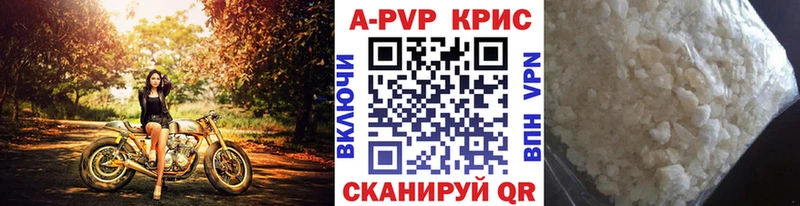 даркнет состав Долинск A PVP СК