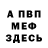 ГЕРОИН гречка Von Darkmoor