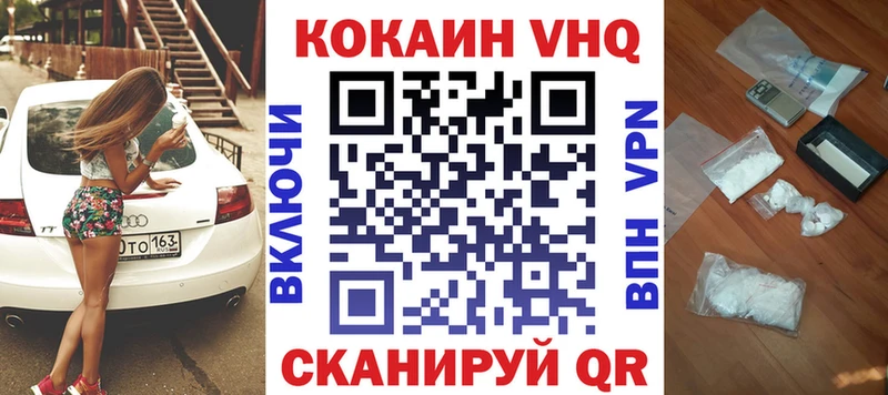 КОКАИН 99%  Долинск 