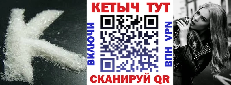 КЕТАМИН ketamine Долинск