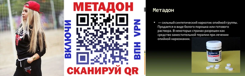 купить   Долинск  Метадон кристалл 